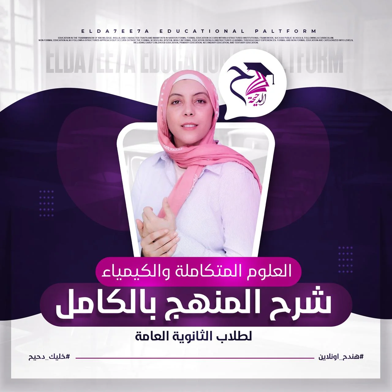 المحاضرة السابعة (الشقوق  الحامضية و الشقوق القاعدية)